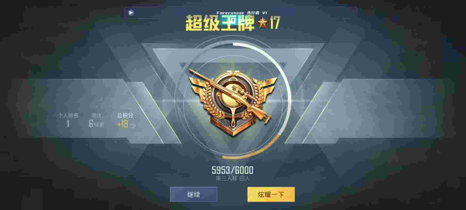 和平精英鸡腿辅助自瞄 - ƽӢѲbgm辅助预览图